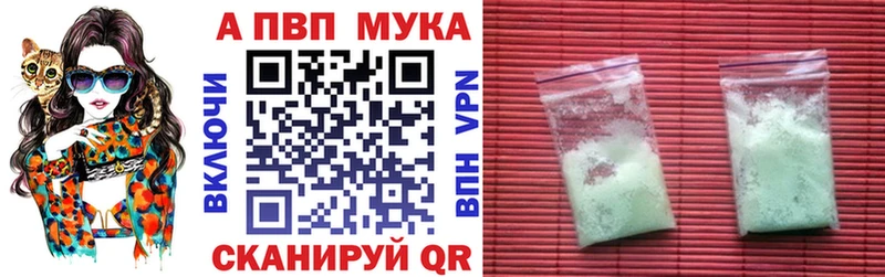 Alpha PVP мука  Купить закладки  Сычёвка 