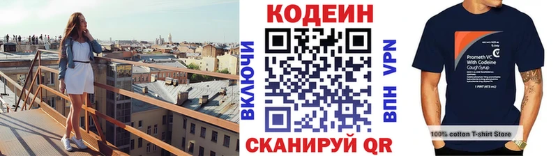 Купить закладки  Сычёвка  Кодеиновый сироп Lean Purple Drank 
