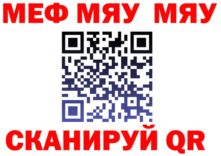 Меф 4 MMC ТОР площадка omg Сычёвка